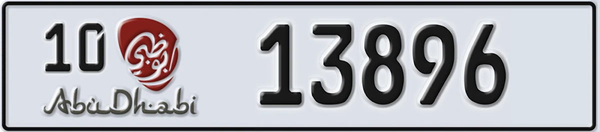 UAE License Plate Abu Dhabi 10 13896