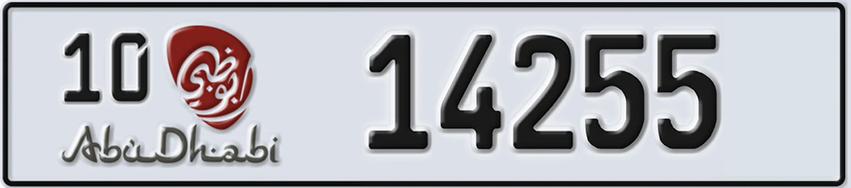 UAE License Plate Abu Dhabi 10 14255