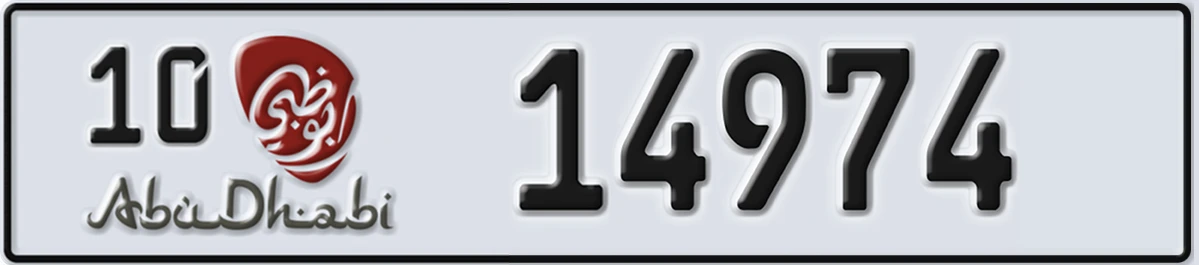UAE License Plate Abu Dhabi 10 14974