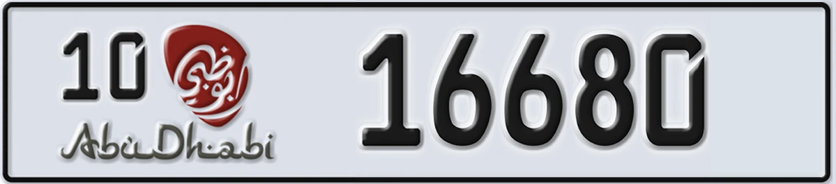 UAE License Plate Abu Dhabi 10 16680