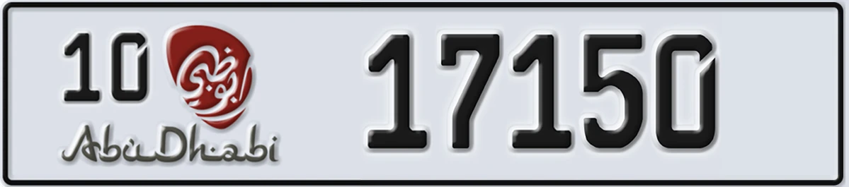 UAE License Plate Abu Dhabi 10 17150