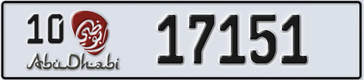 UAE License Plate Abu Dhabi 10 17151