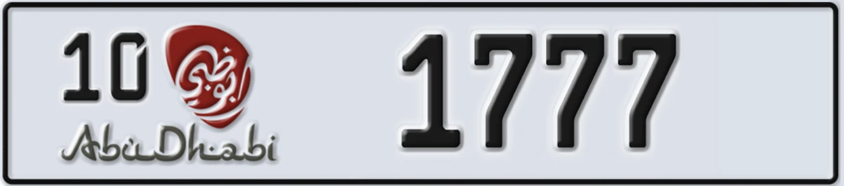 UAE License Plate Abu Dhabi 10 1777