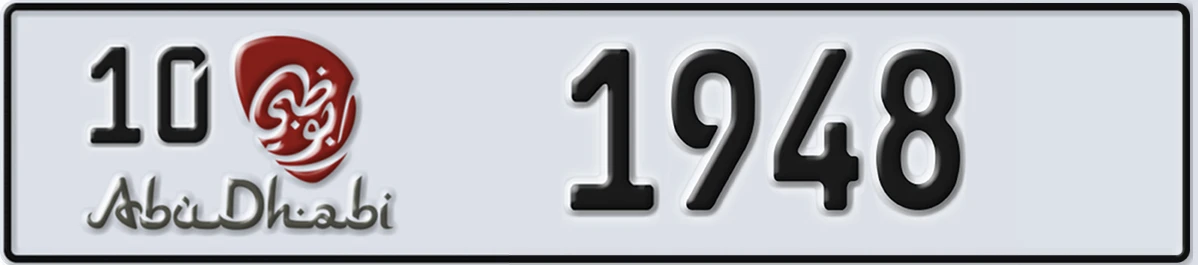 UAE License Plate Abu Dhabi 10 1948