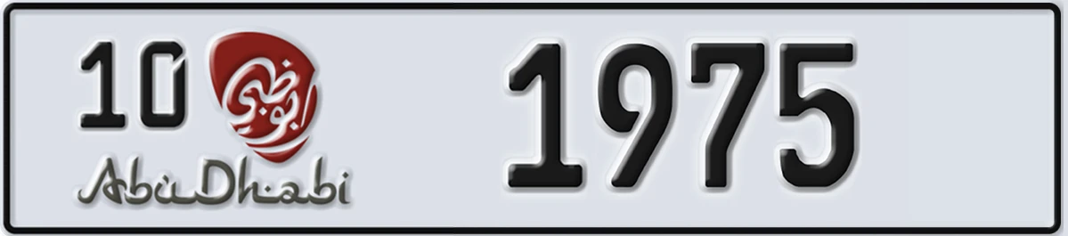 UAE License Plate Abu Dhabi 10 1975