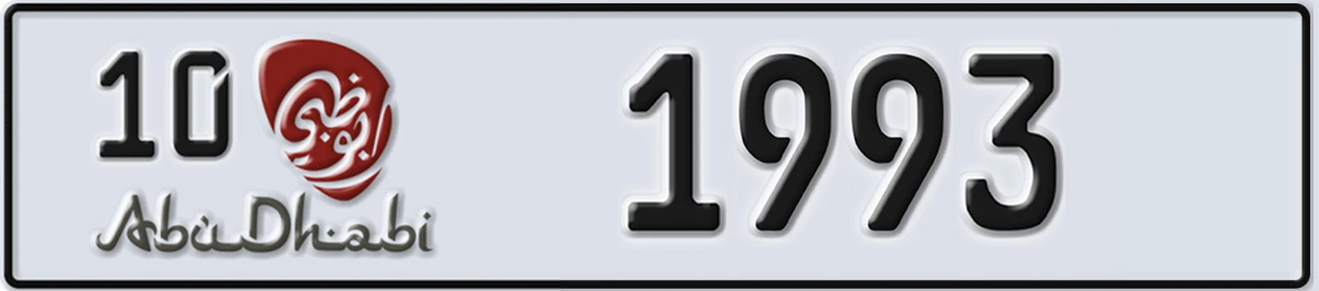 UAE License Plate Abu Dhabi 10 1993