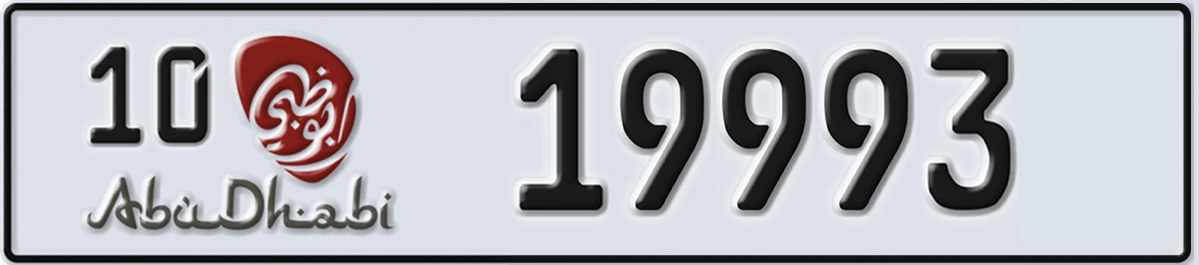 UAE License Plate Abu Dhabi 10 19993
