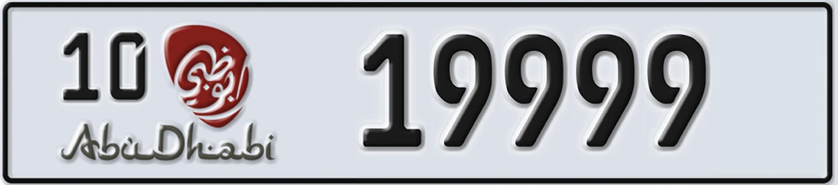 UAE License Plate Abu Dhabi 10 19999