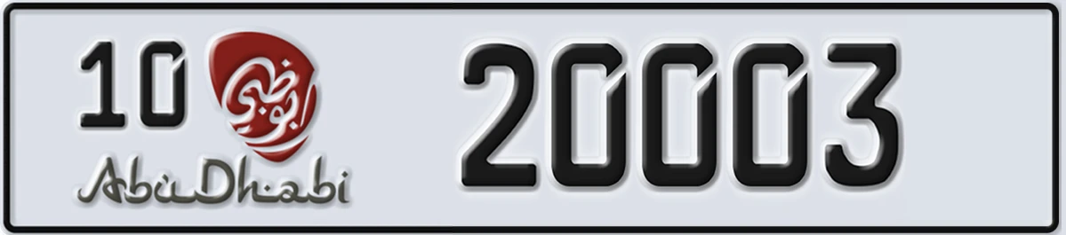 UAE License Plate Abu Dhabi 10 20003