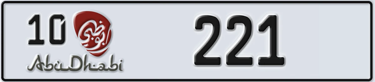 UAE License Plate Abu Dhabi 10 221