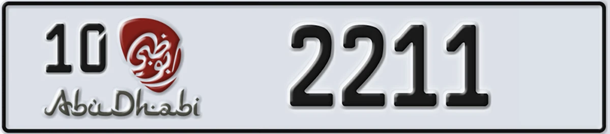 UAE License Plate Abu Dhabi 10 2211