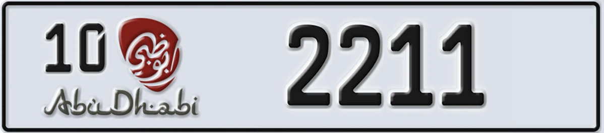 UAE License Plate Abu Dhabi 10 2211