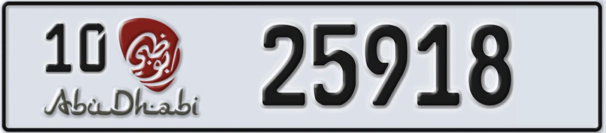 UAE License Plate Abu Dhabi 10 25918