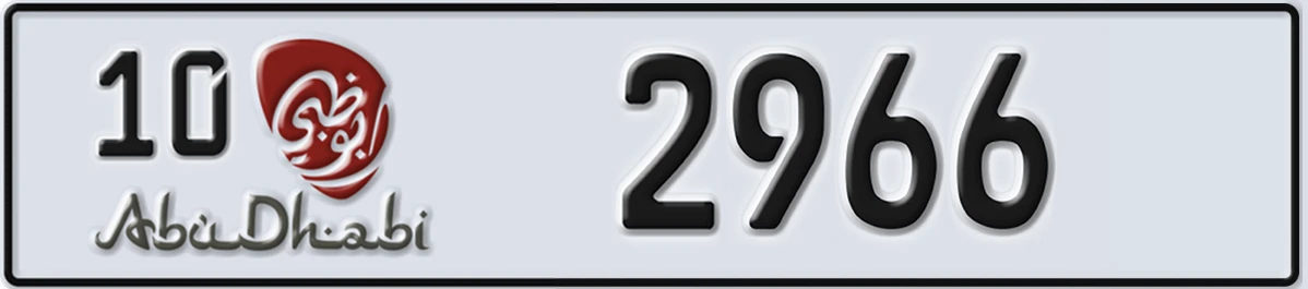 UAE License Plate Abu Dhabi 10 2966