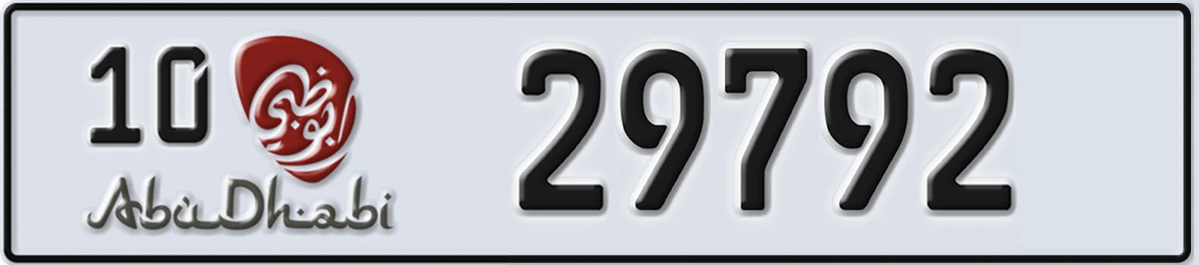UAE License Plate Abu Dhabi 10 29792