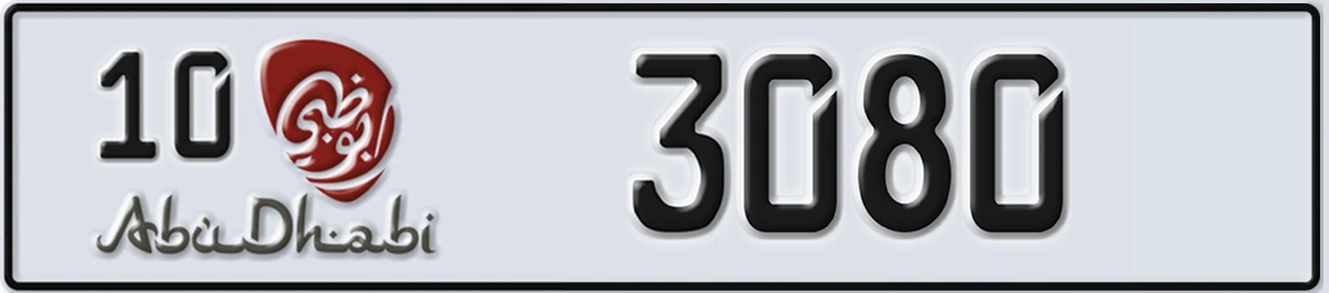 UAE License Plate Abu Dhabi 10 3080