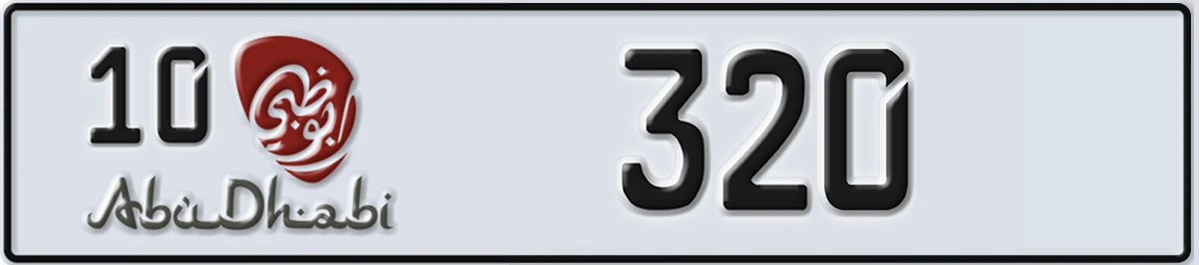 UAE License Plate Abu Dhabi 10 320