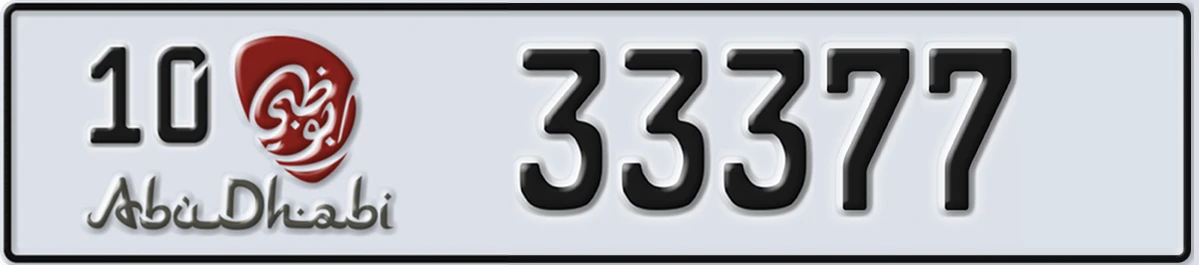 UAE License Plate Abu Dhabi 10 33377