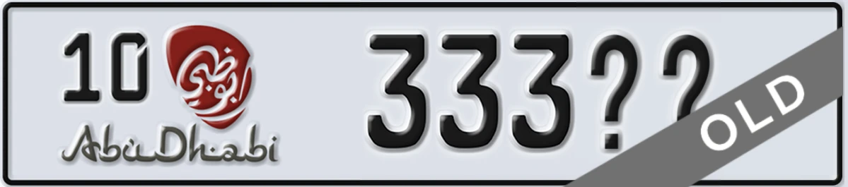 UAE License Plate Abu Dhabi 10 333XX