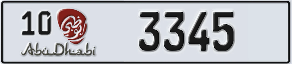 UAE License Plate Abu Dhabi 10 3345