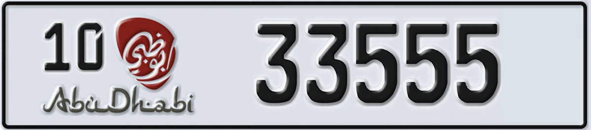 UAE License Plate Abu Dhabi 10 33555