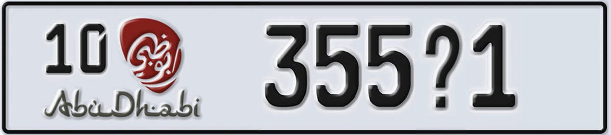 UAE License Plate Abu Dhabi 10 355X1