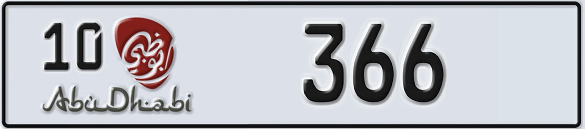 UAE License Plate Abu Dhabi 10 366