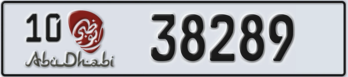 UAE License Plate Abu Dhabi 10 38289