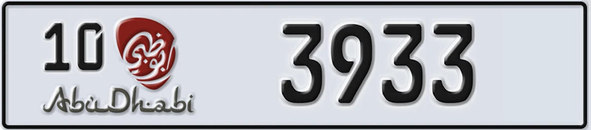 UAE License Plate Abu Dhabi 10 3933