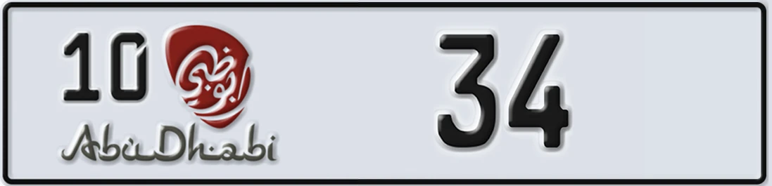 UAE License Plate Abu Dhabi 10 3X4