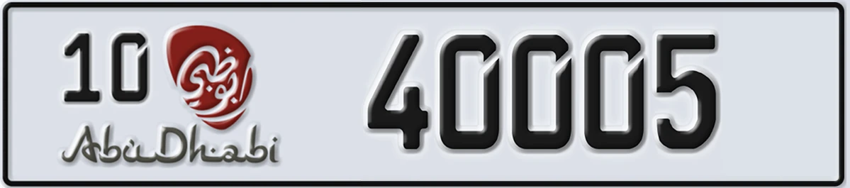 UAE License Plate Abu Dhabi 10 40005