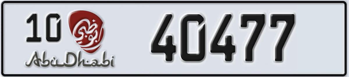 UAE License Plate Abu Dhabi 10 40477