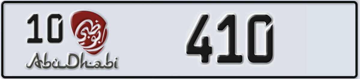 UAE License Plate Abu Dhabi 10 410