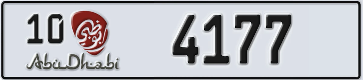 UAE License Plate Abu Dhabi 10 4177