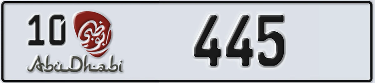 UAE License Plate Abu Dhabi 10 445