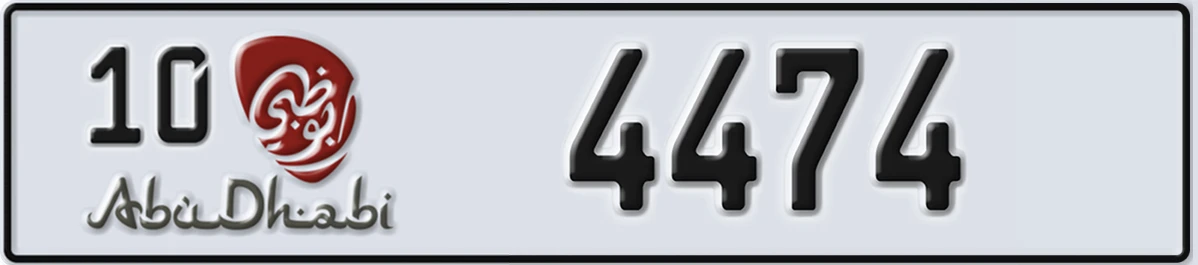 UAE License Plate Abu Dhabi 10 4474