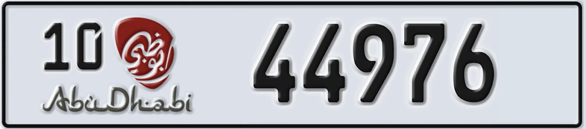 UAE License Plate Abu Dhabi 10 44976