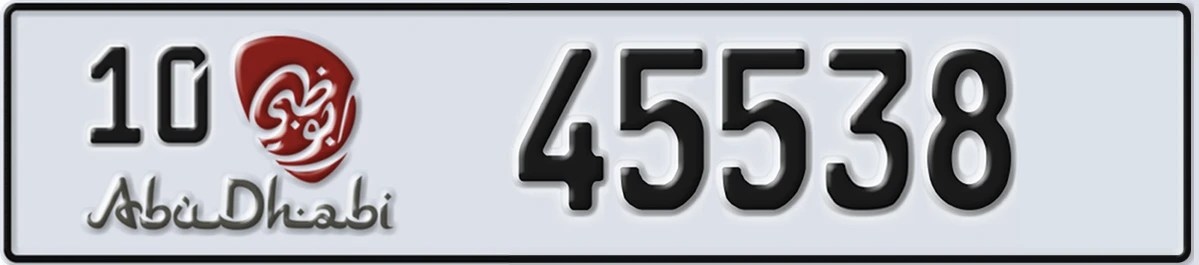 UAE License Plate Abu Dhabi 10 45538