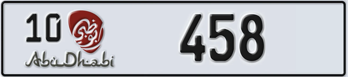 UAE License Plate Abu Dhabi 10 458