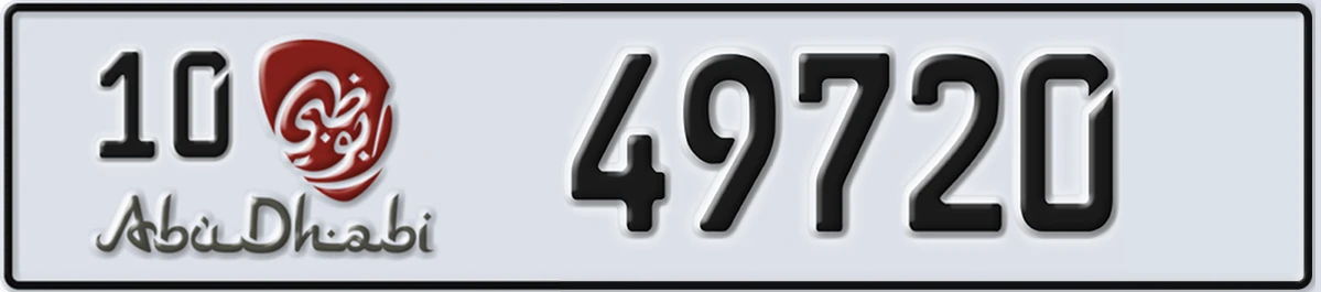 UAE License Plate Abu Dhabi 10 49720
