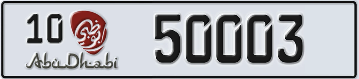 UAE License Plate Abu Dhabi 10 50003