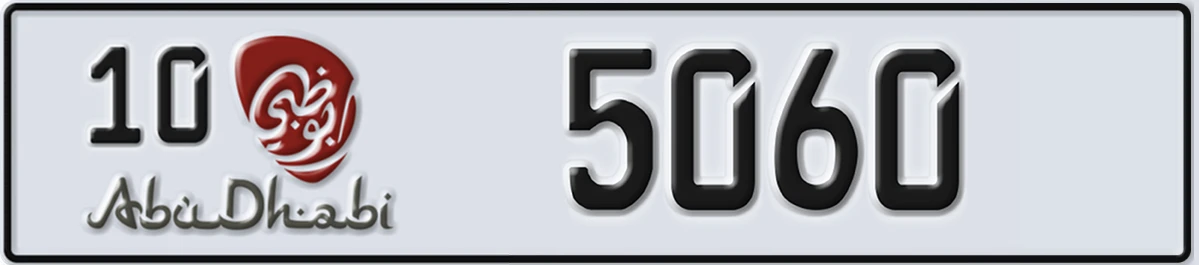 UAE License Plate Abu Dhabi 10 5060