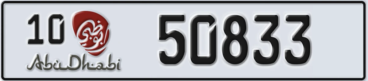 UAE License Plate Abu Dhabi 10 50833
