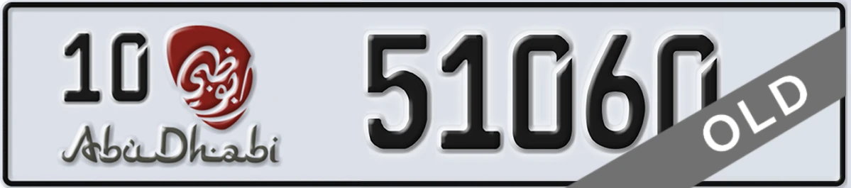 UAE License Plate Abu Dhabi 10 51060