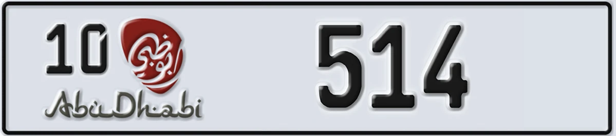 UAE License Plate Abu Dhabi 10 514