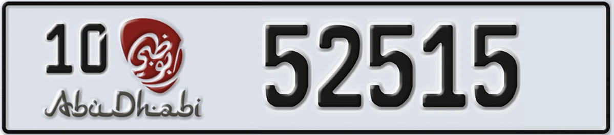 UAE License Plate Abu Dhabi 10 52515