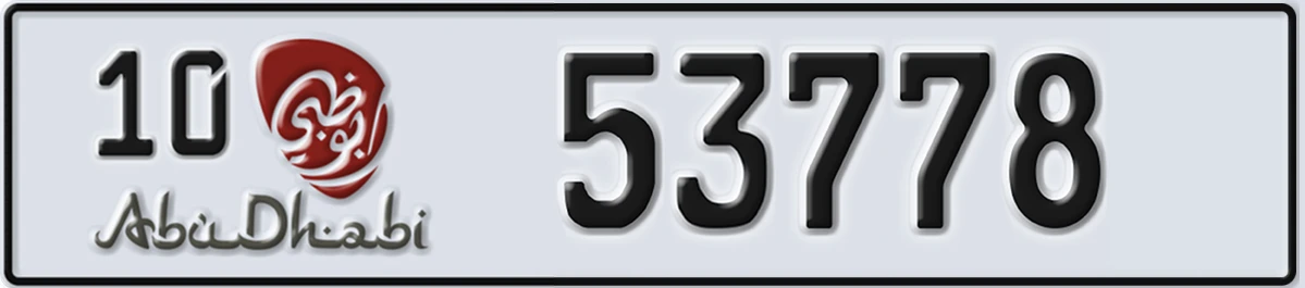UAE License Plate Abu Dhabi 10 53778