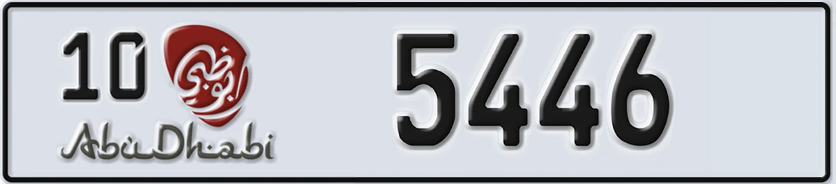 UAE License Plate Abu Dhabi 10 5446