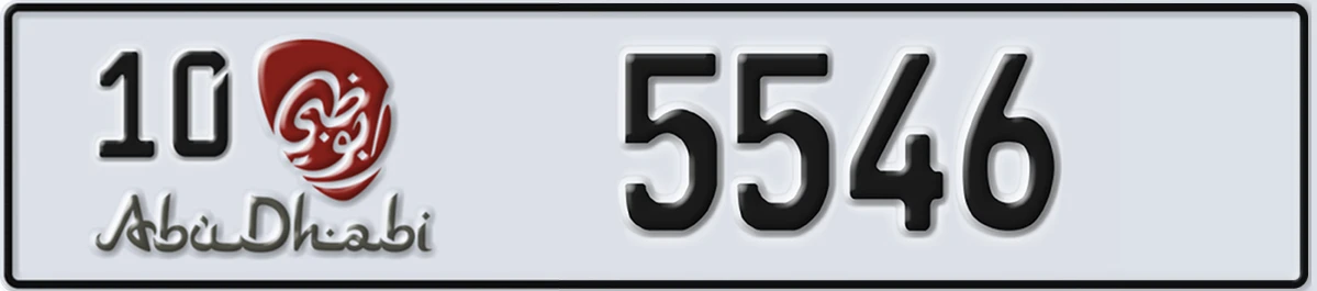 UAE License Plate Abu Dhabi 10 5546