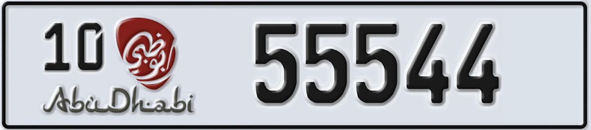 UAE License Plate Abu Dhabi 10 55544